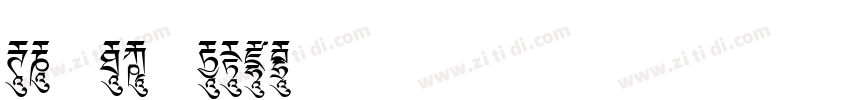 EU F3 Bold字体下载字体转换